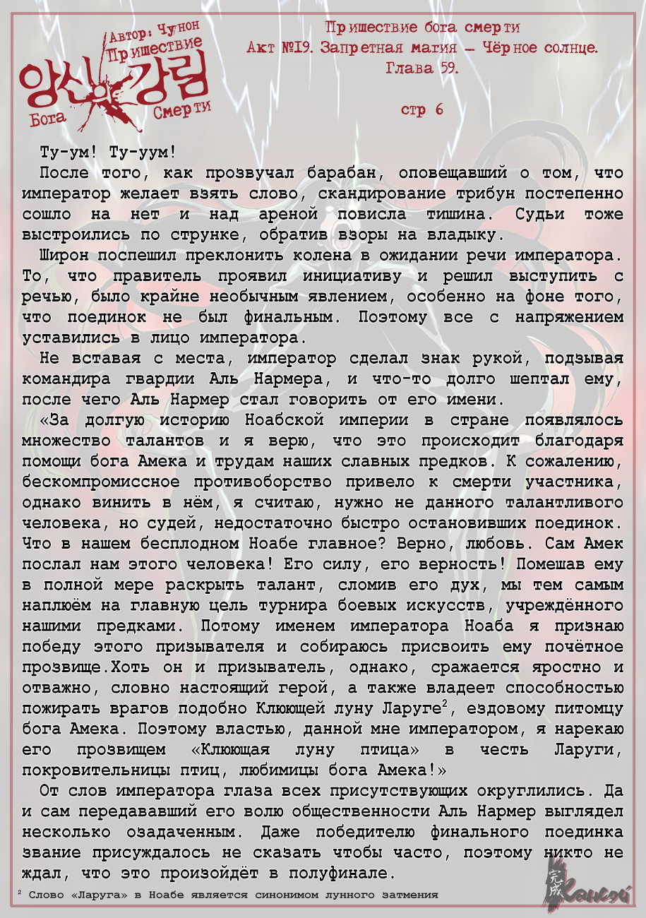 Read The Coming Of A Poison Necromancer Manga Online