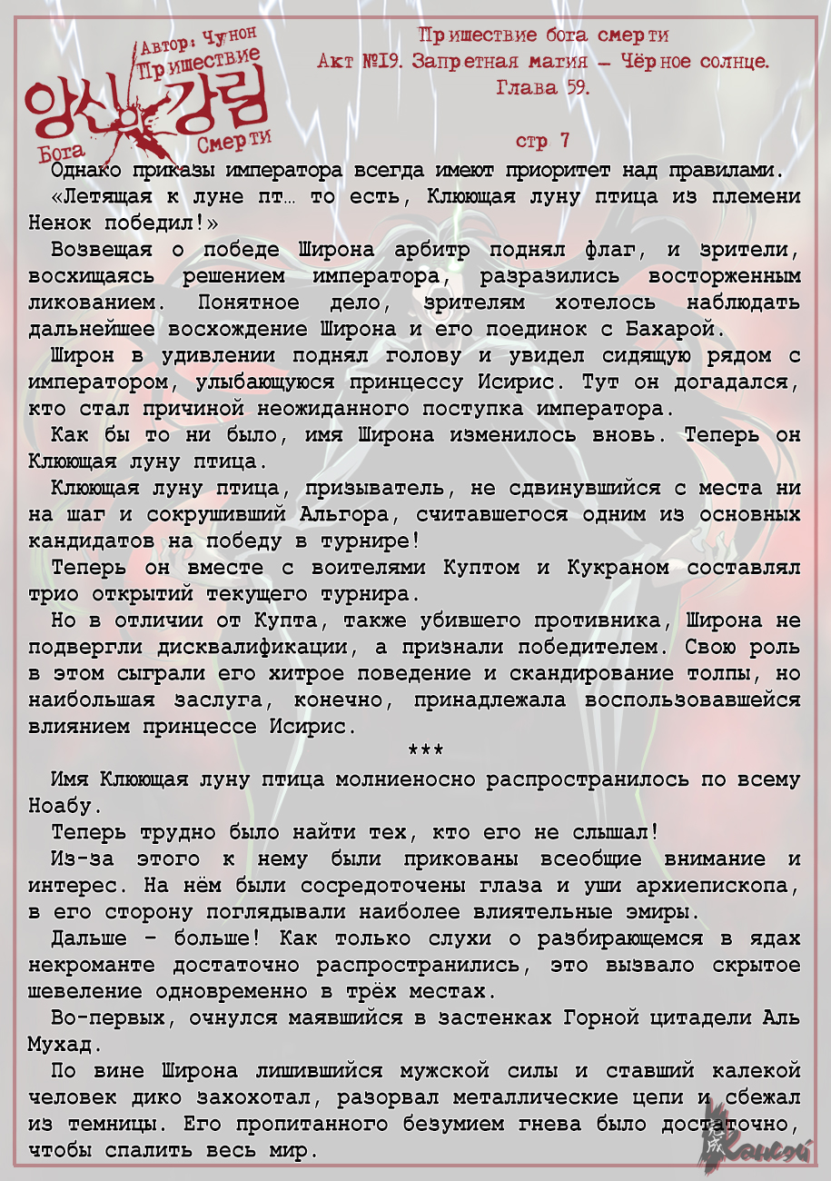 Read The Coming Of A Poison Necromancer Manga Online