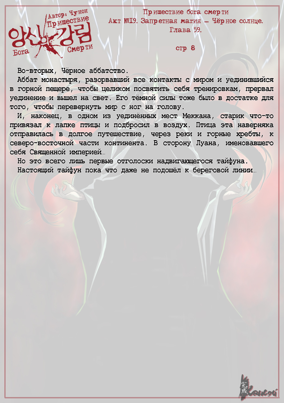 Read The Coming Of A Poison Necromancer Manga Online