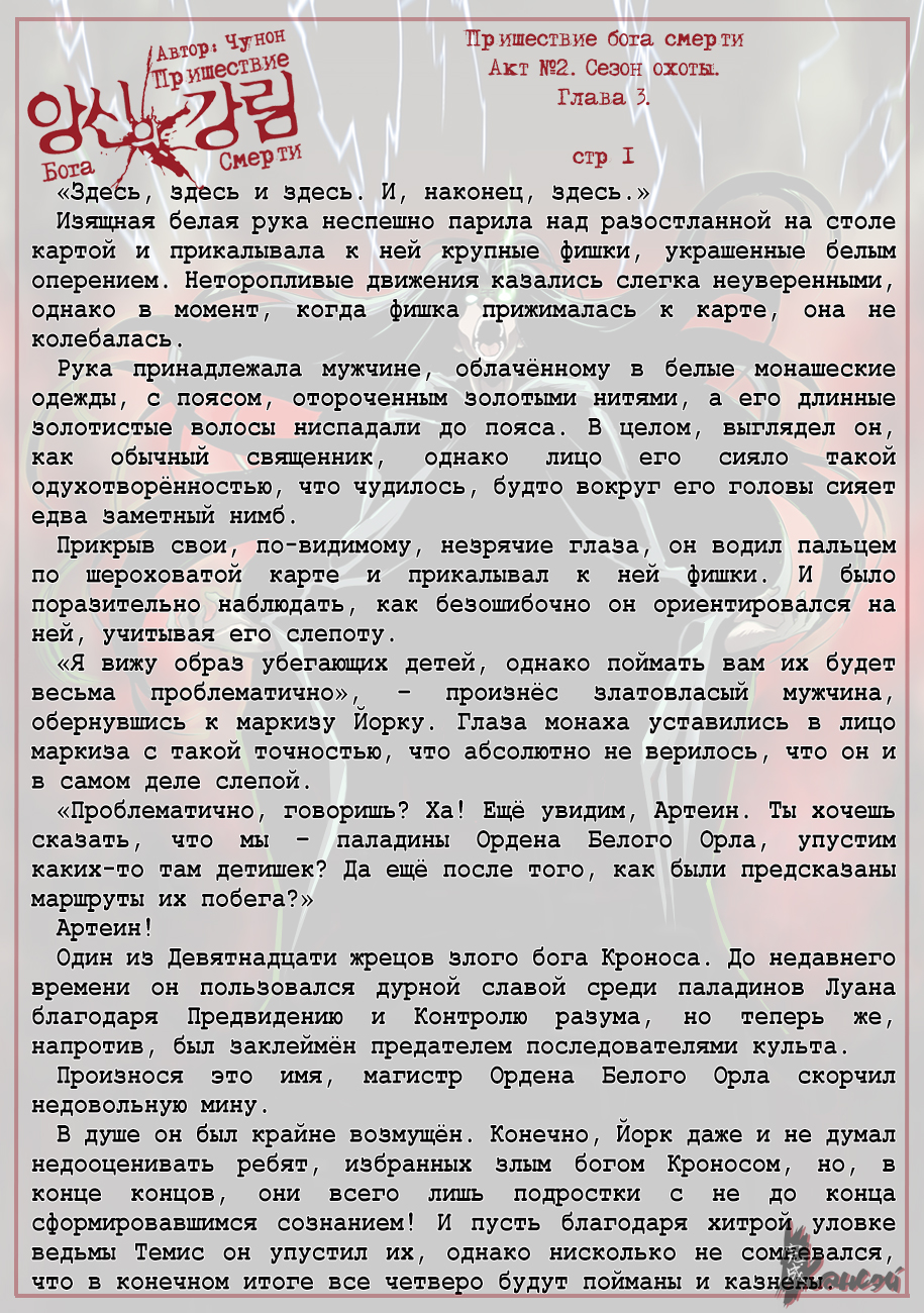 Read The Coming Of A Poison Necromancer Manga Online