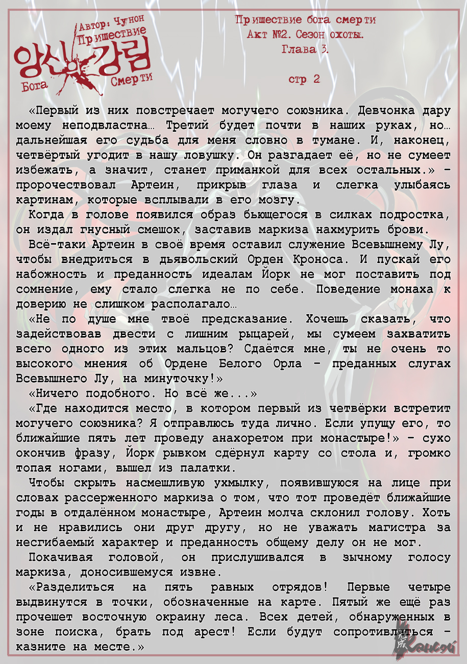 Read The Coming Of A Poison Necromancer Manga Online