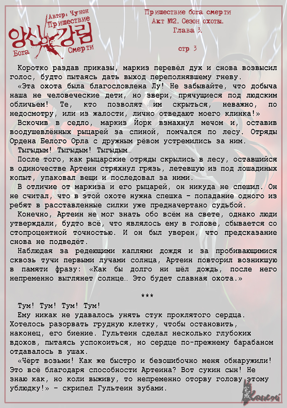 Read The Coming Of A Poison Necromancer Manga Online