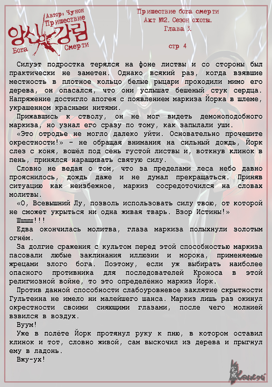 Read The Coming Of A Poison Necromancer Manga Online