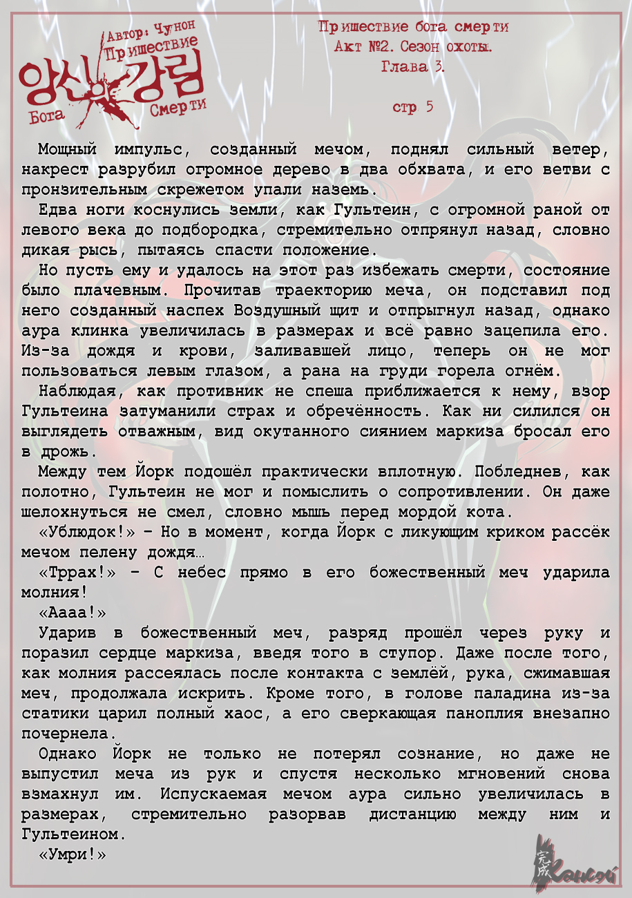 Read The Coming Of A Poison Necromancer Manga Online