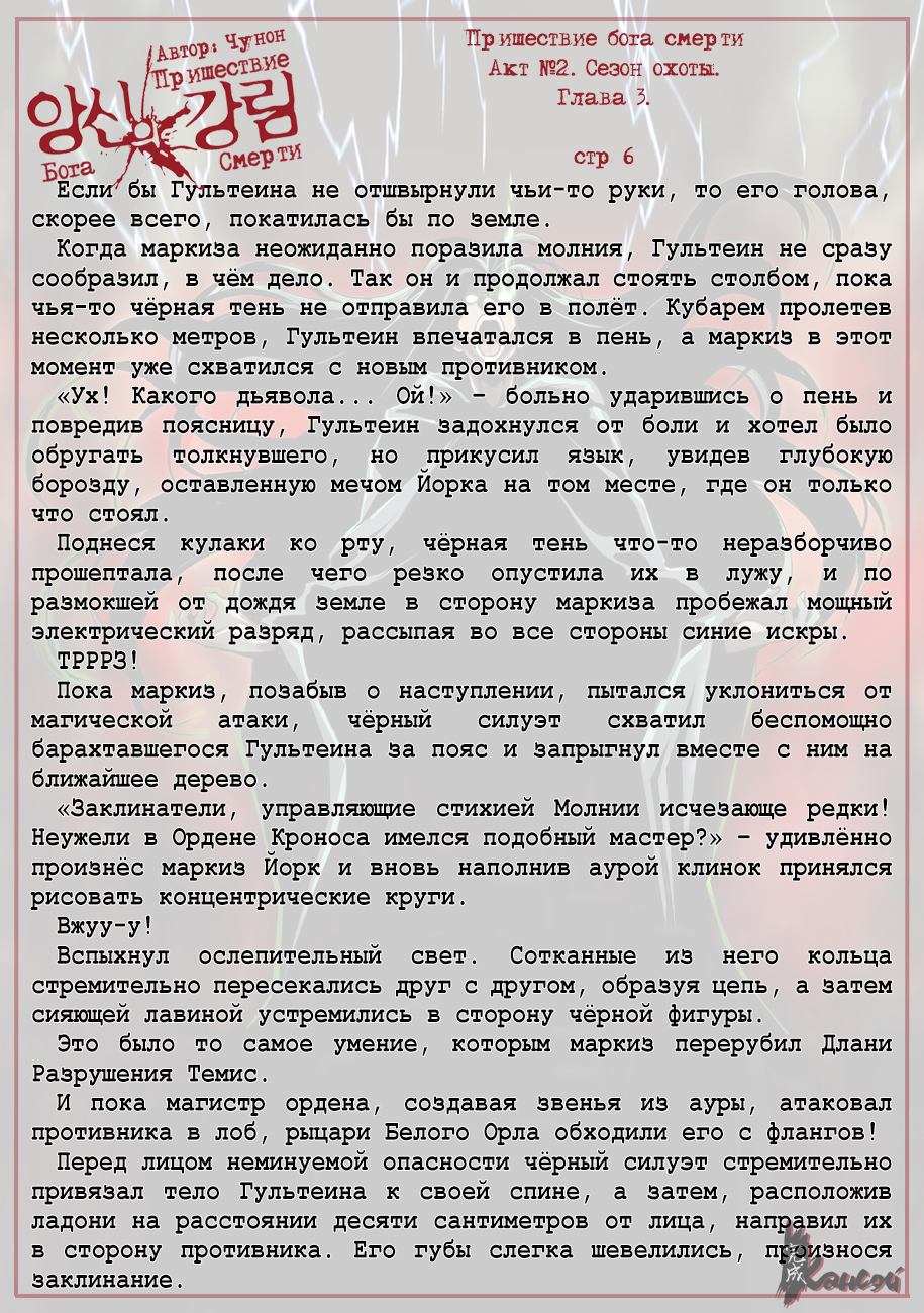 Read The Coming Of A Poison Necromancer Manga Online