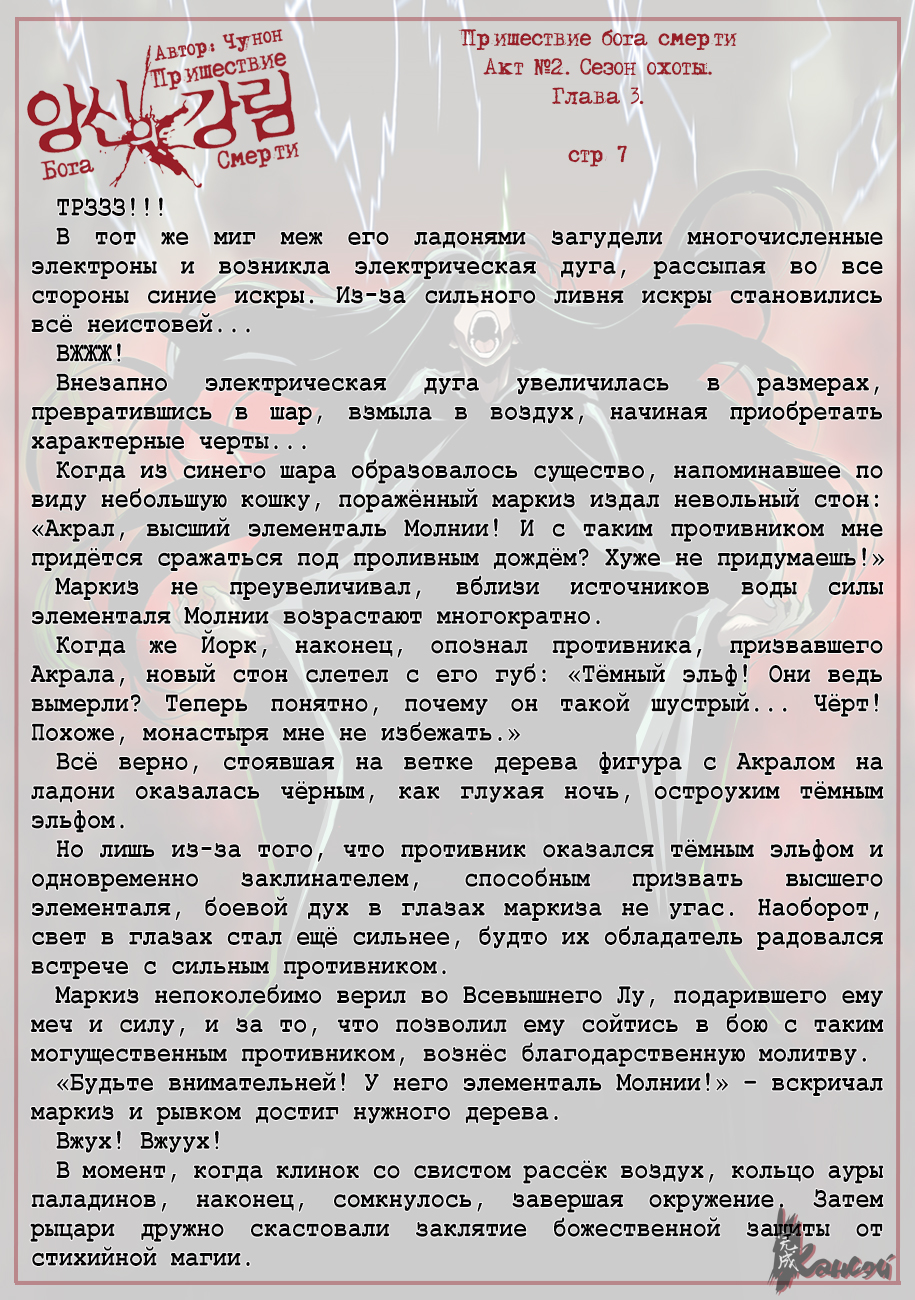 Read The Coming Of A Poison Necromancer Manga Online