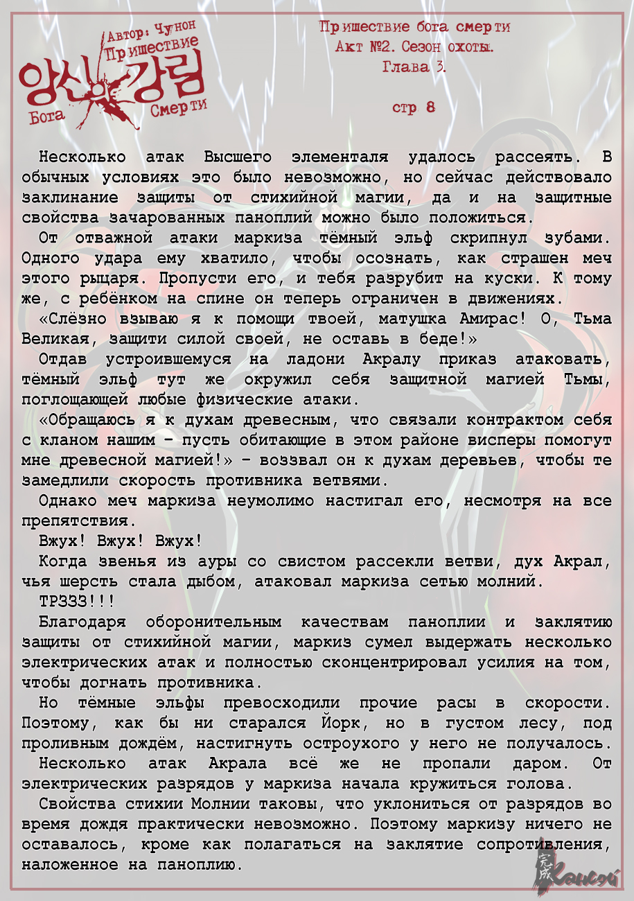 Read The Coming Of A Poison Necromancer Manga Online