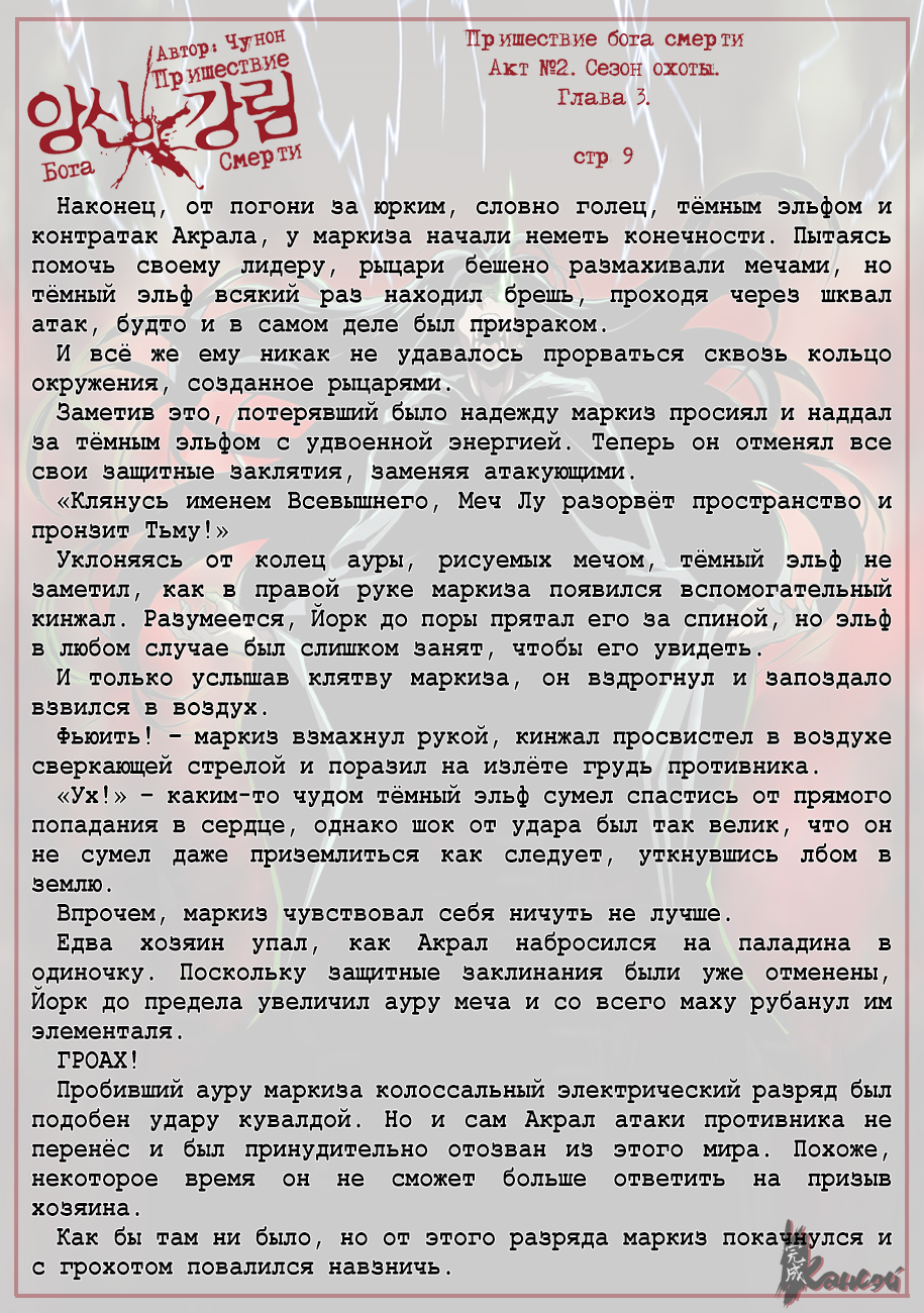 Read The Coming Of A Poison Necromancer Manga Online