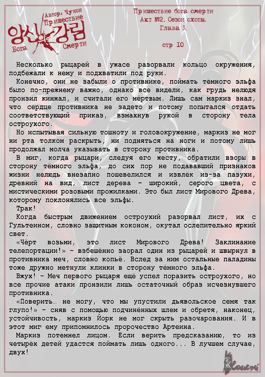 Read The Coming Of A Poison Necromancer Manga Online