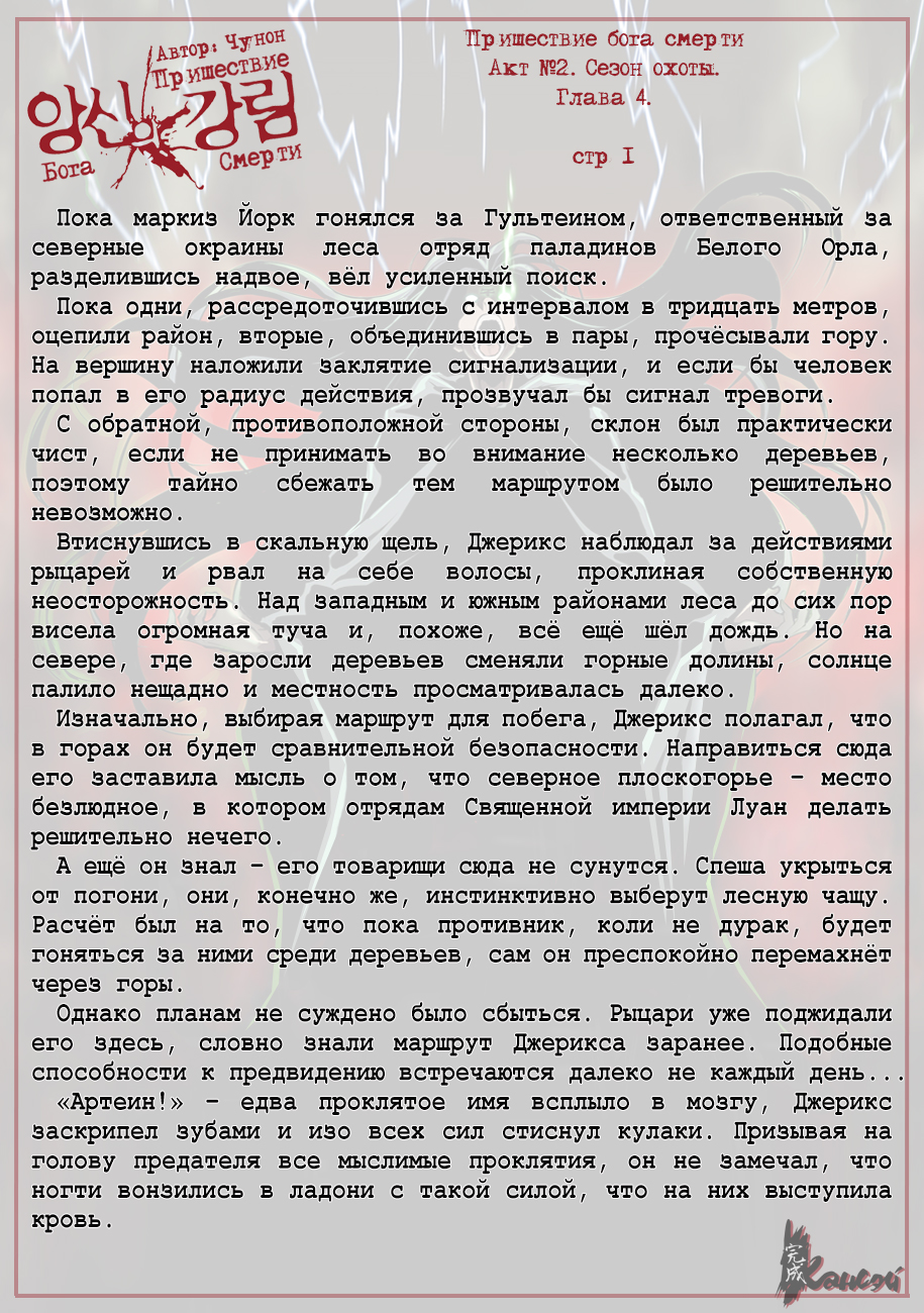 Read The Coming Of A Poison Necromancer Manga Online