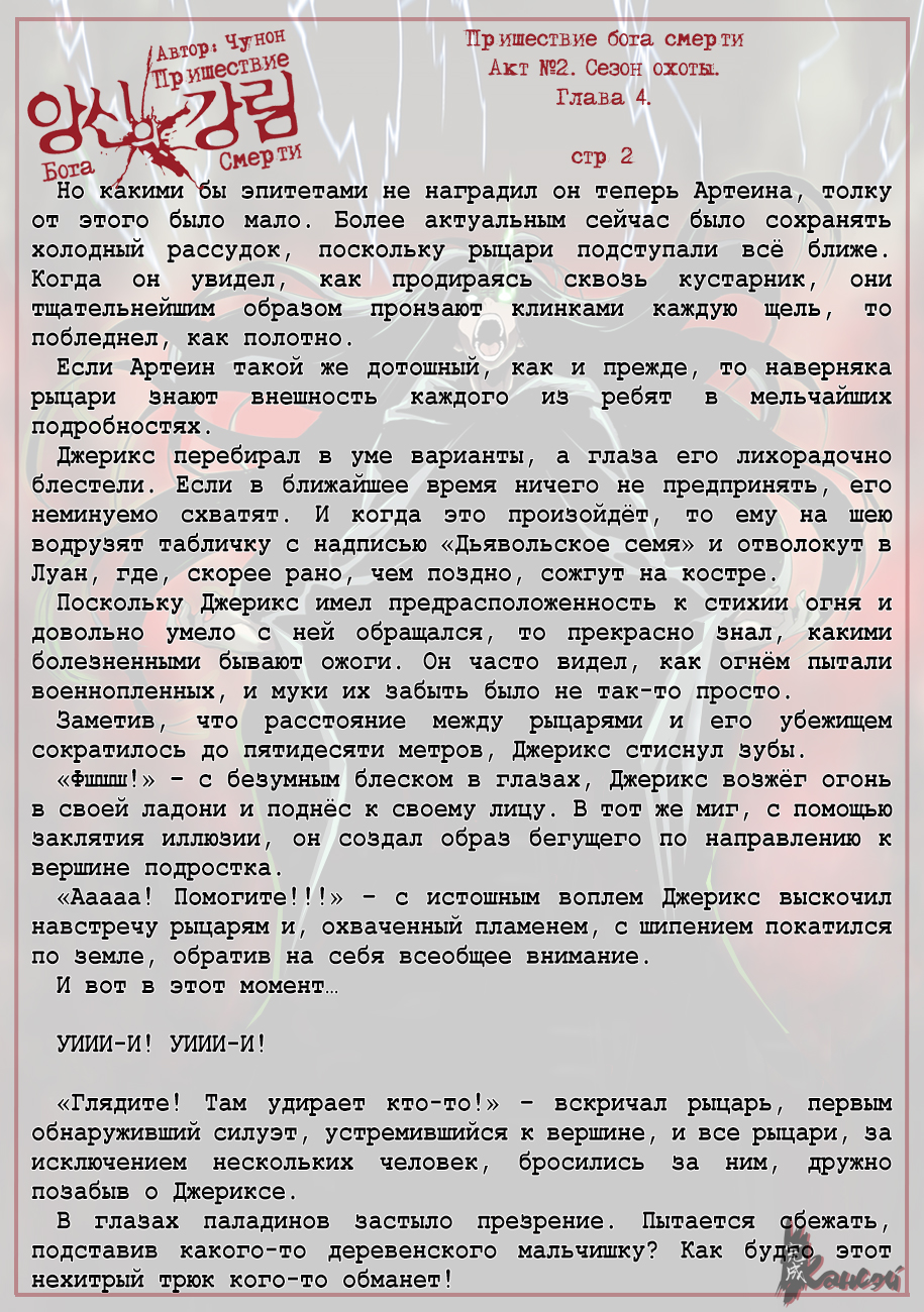 Read The Coming Of A Poison Necromancer Manga Online