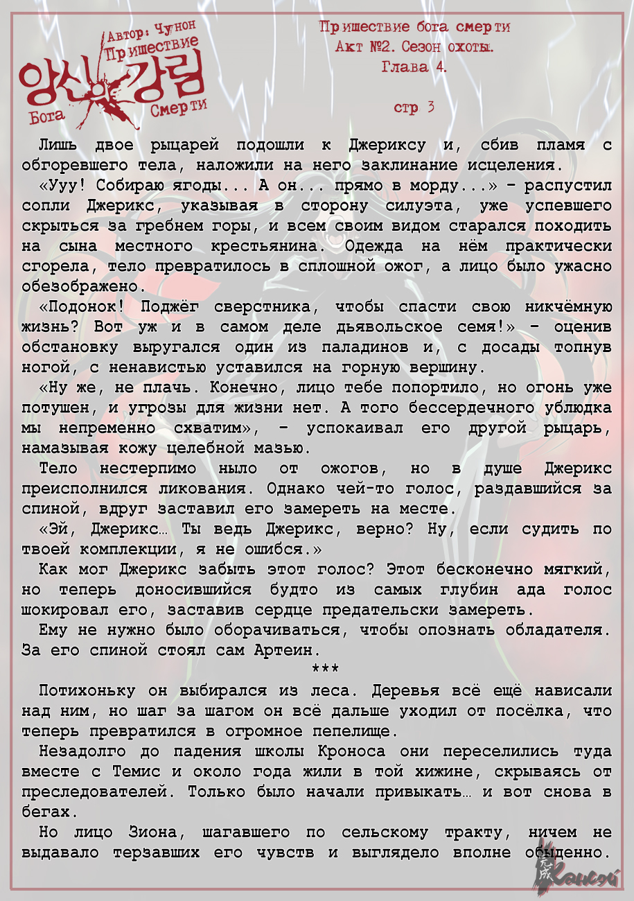 Read The Coming Of A Poison Necromancer Manga Online