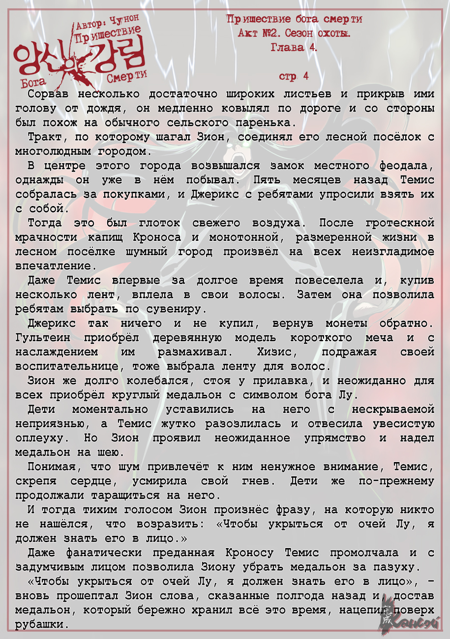 Read The Coming Of A Poison Necromancer Manga Online