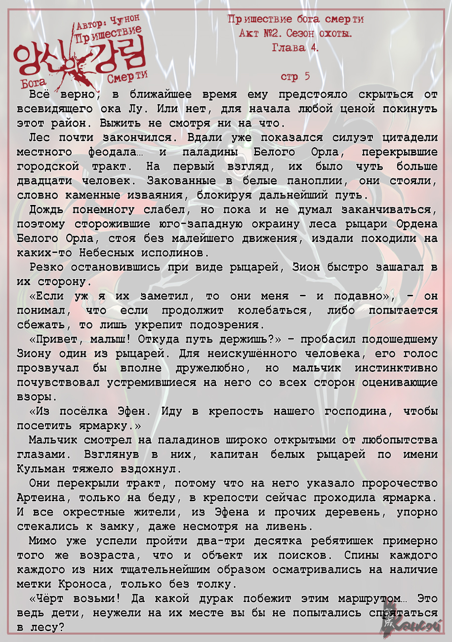 Read The Coming Of A Poison Necromancer Manga Online