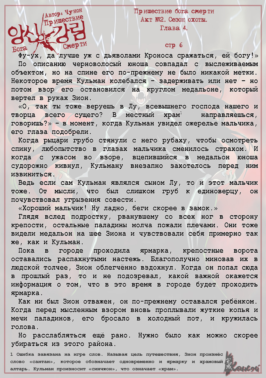 Read The Coming Of A Poison Necromancer Manga Online