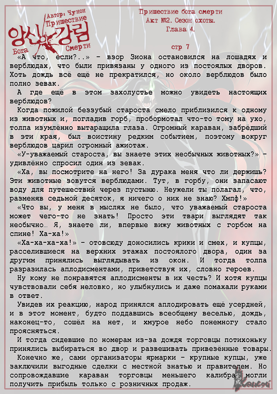 Read The Coming Of A Poison Necromancer Manga Online