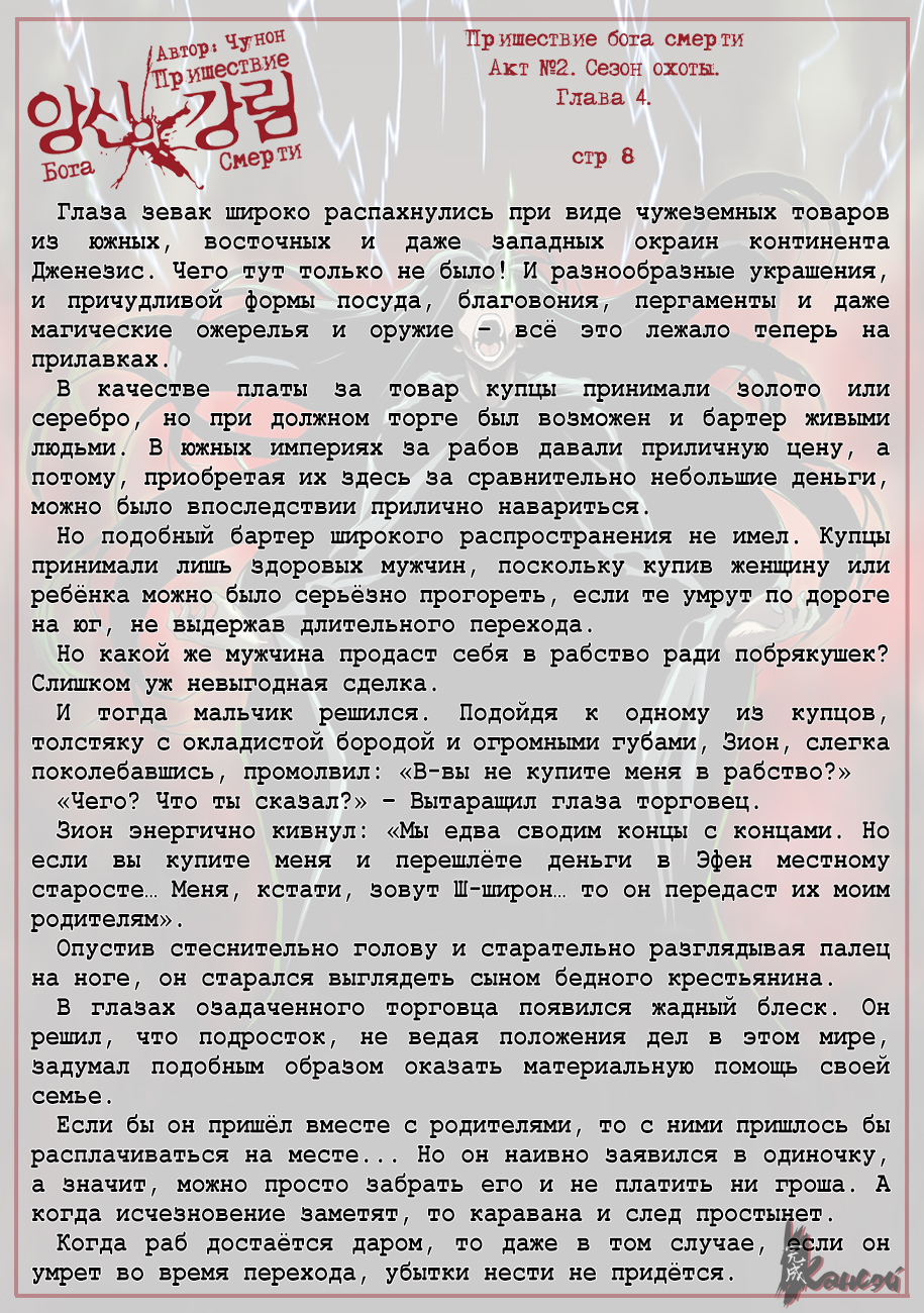 Read The Coming Of A Poison Necromancer Manga Online