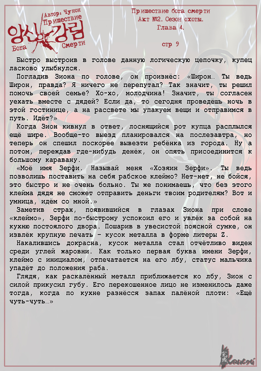 Read The Coming Of A Poison Necromancer Manga Online