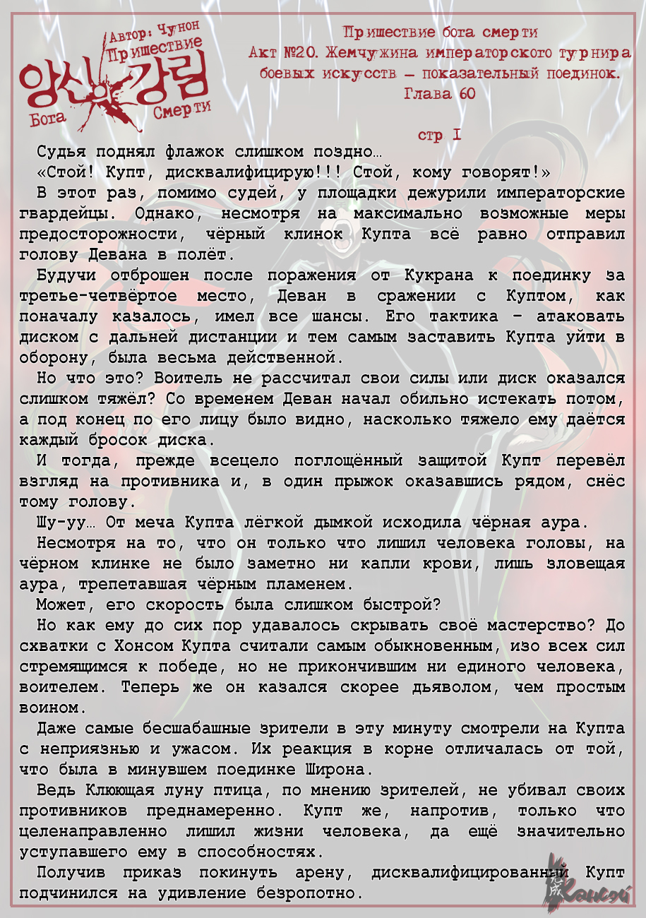 Read The Coming Of A Poison Necromancer Manga Online