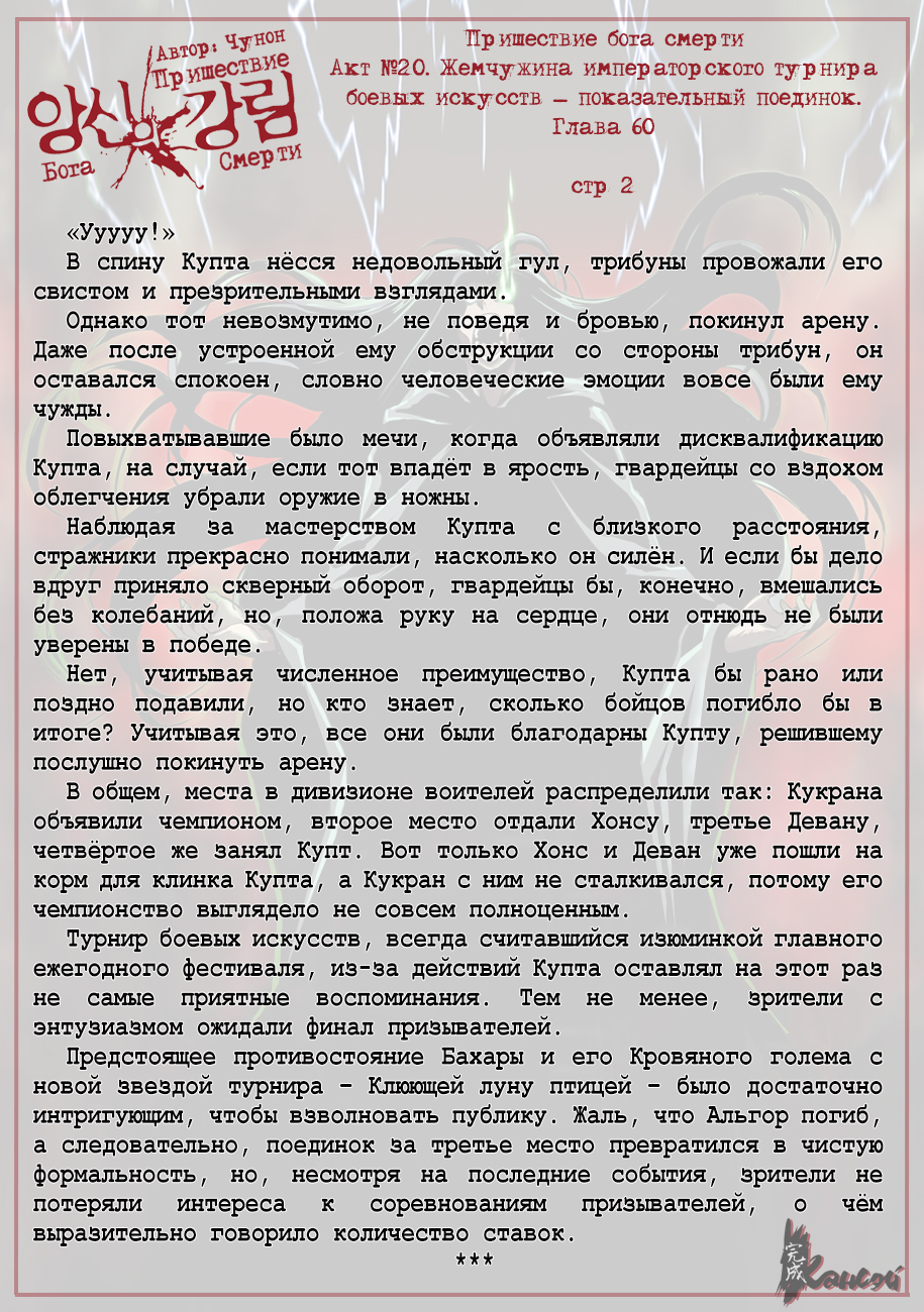 Read The Coming Of A Poison Necromancer Manga Online