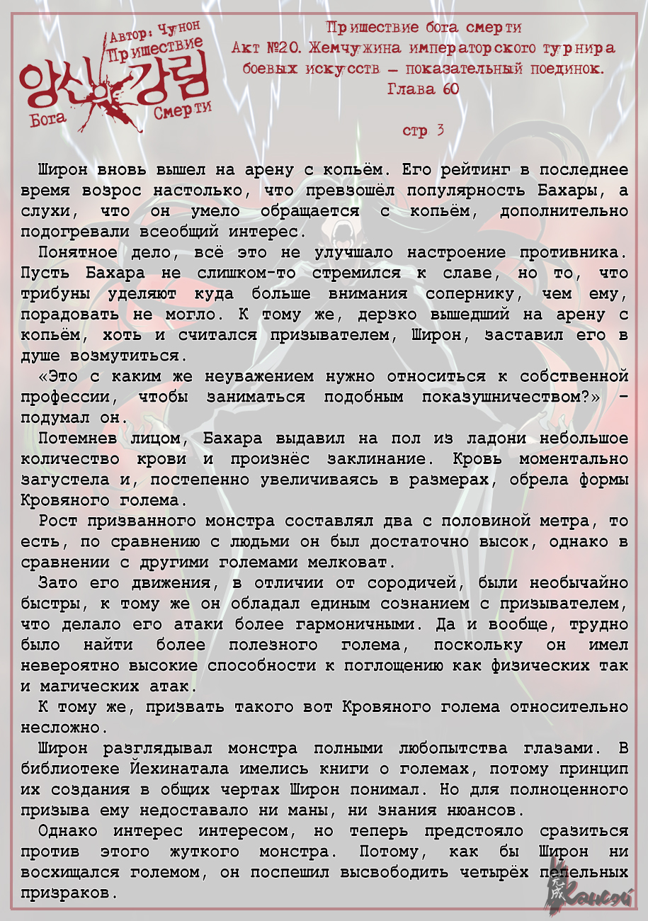 Read The Coming Of A Poison Necromancer Manga Online