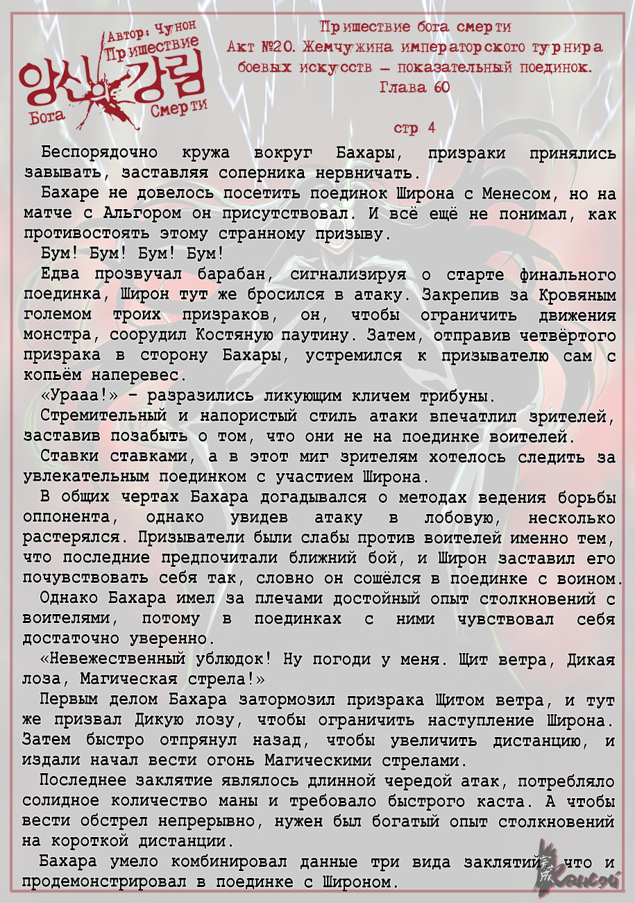 Read The Coming Of A Poison Necromancer Manga Online