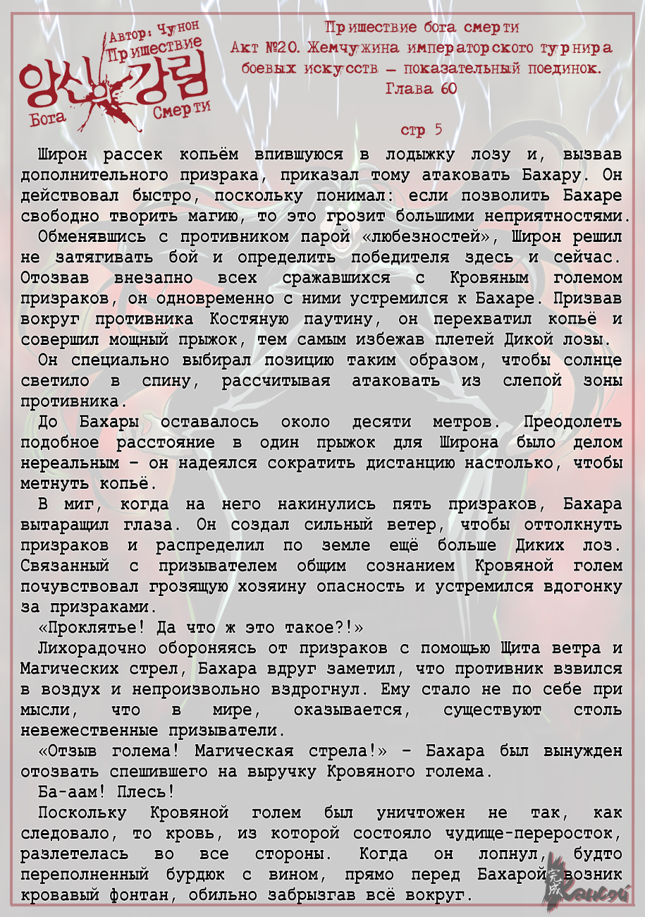 Read The Coming Of A Poison Necromancer Manga Online