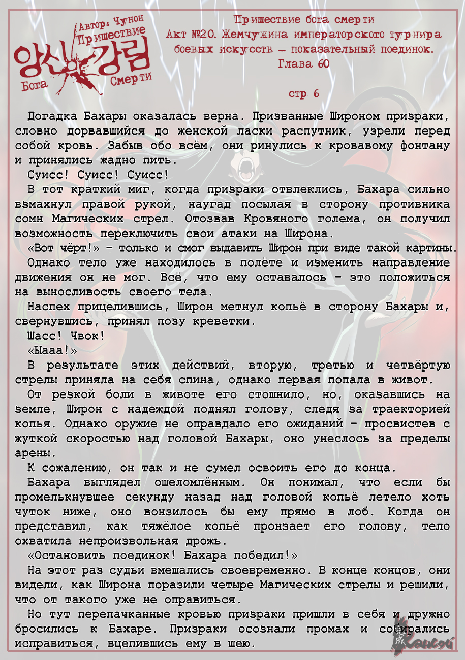 Read The Coming Of A Poison Necromancer Manga Online