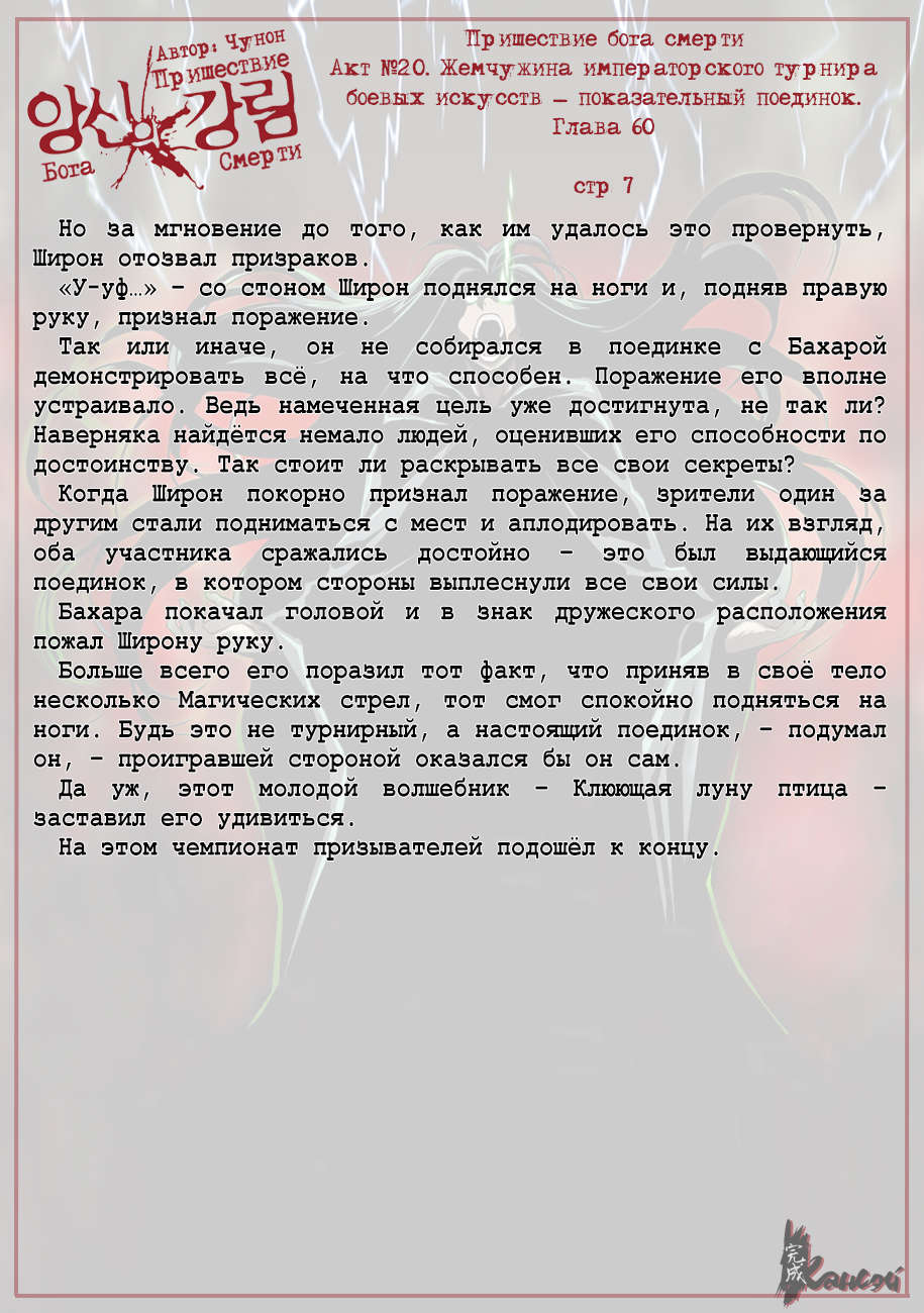 Read The Coming Of A Poison Necromancer Manga Online