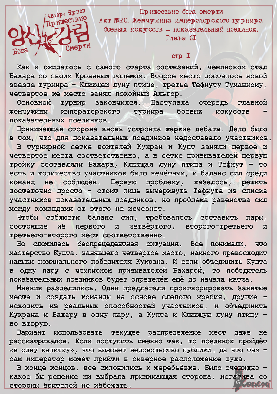 Read The Coming Of A Poison Necromancer Manga Online