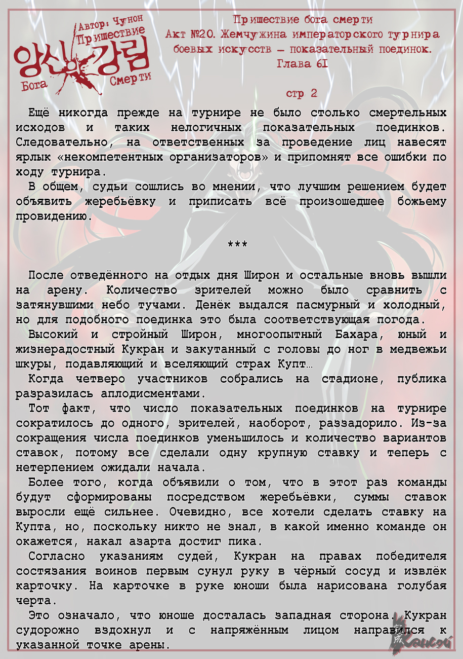 Read The Coming Of A Poison Necromancer Manga Online