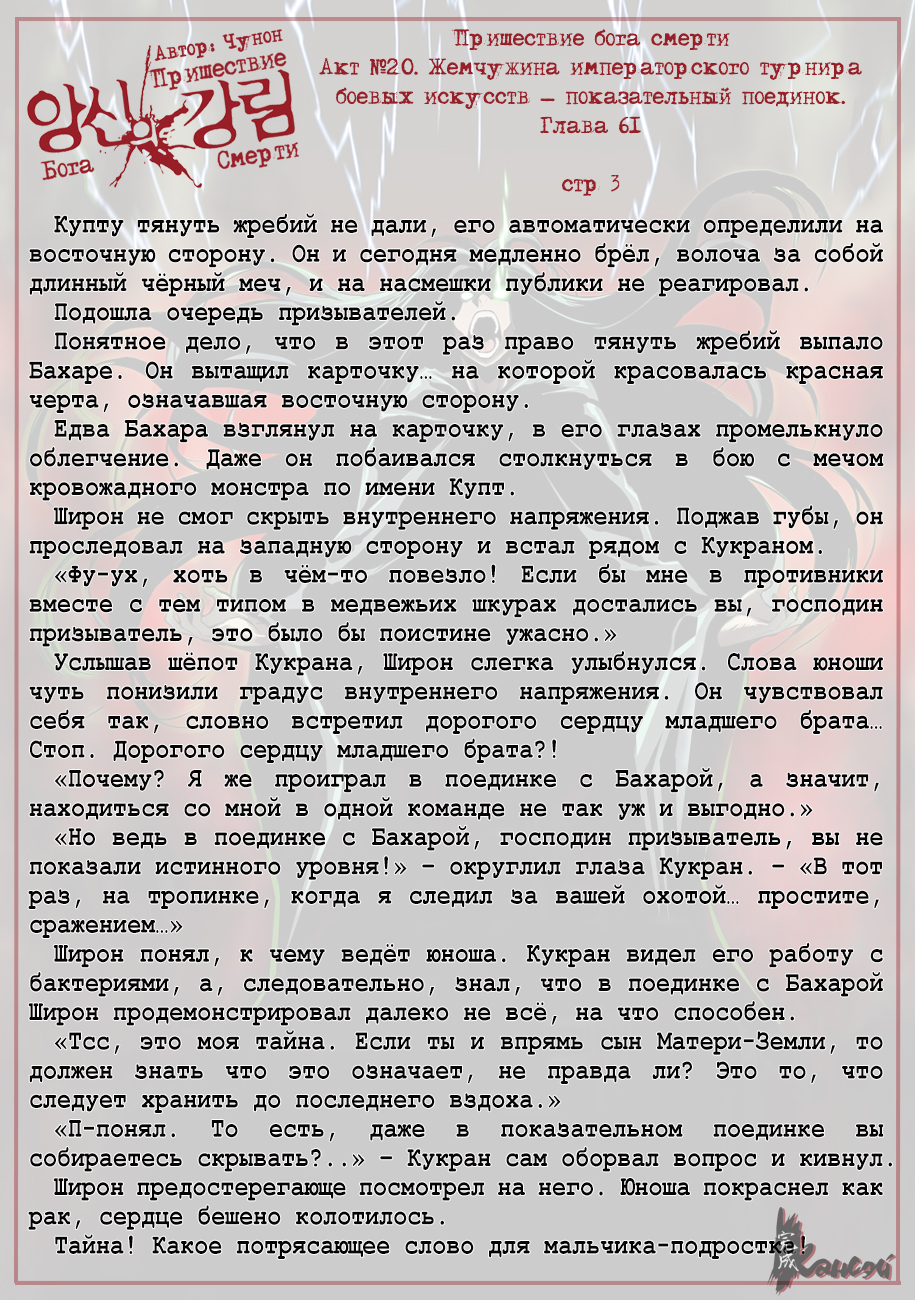 Read The Coming Of A Poison Necromancer Manga Online