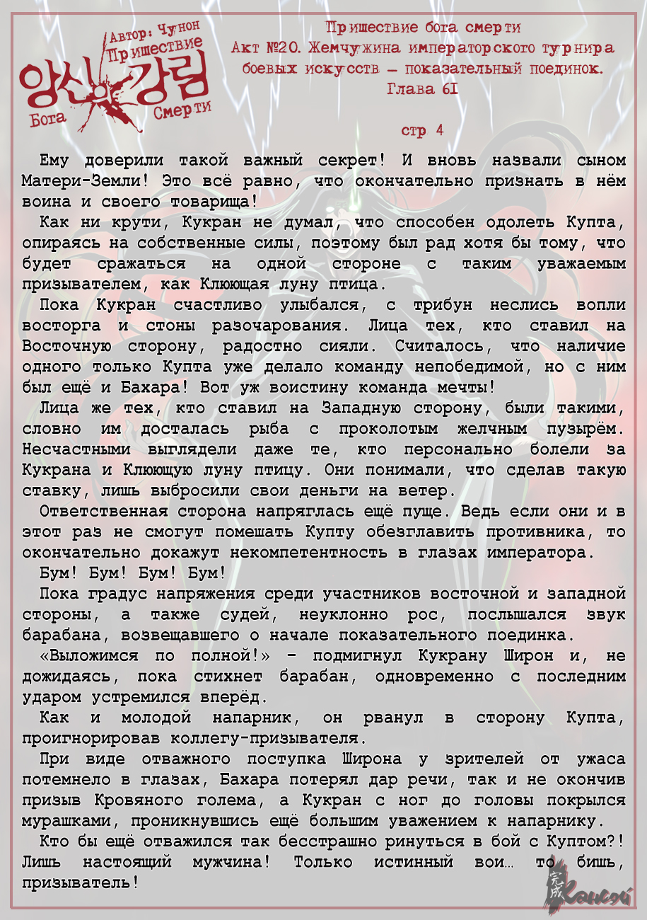 Read The Coming Of A Poison Necromancer Manga Online