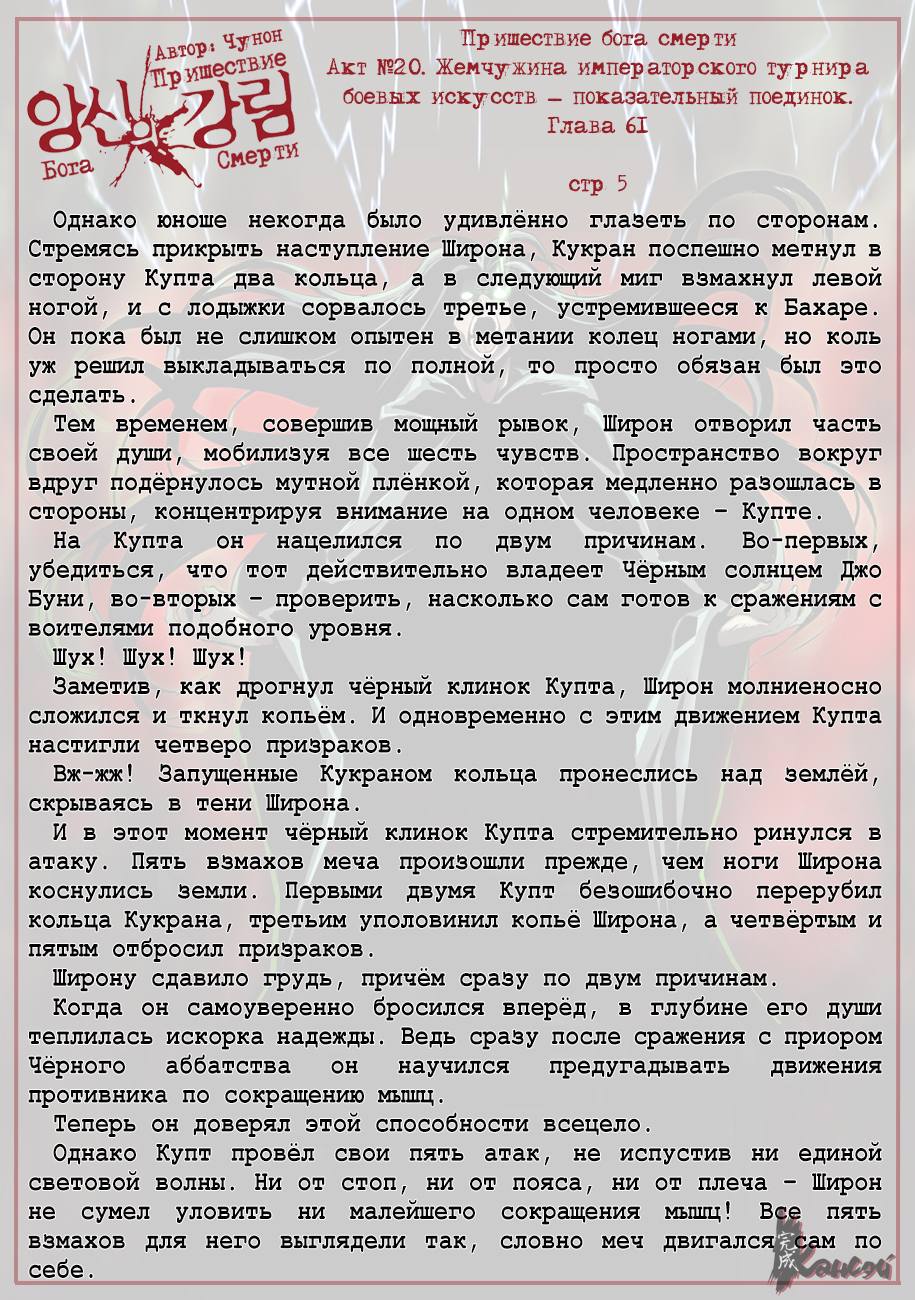 Read The Coming Of A Poison Necromancer Manga Online