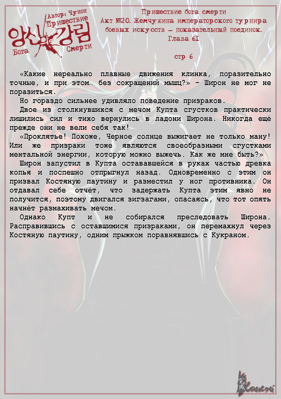 Read The Coming Of A Poison Necromancer Manga Online