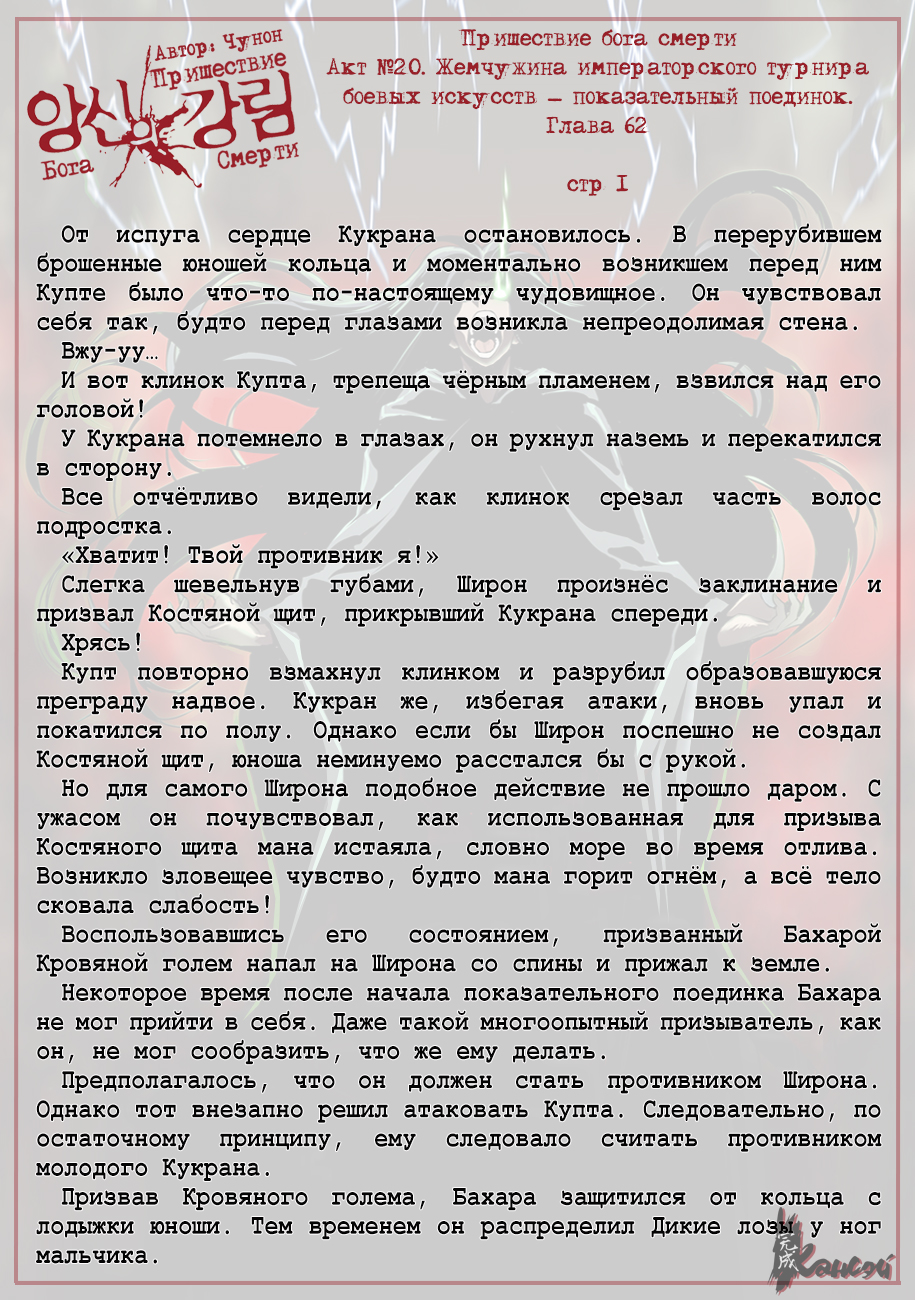 Read The Coming Of A Poison Necromancer Manga Online