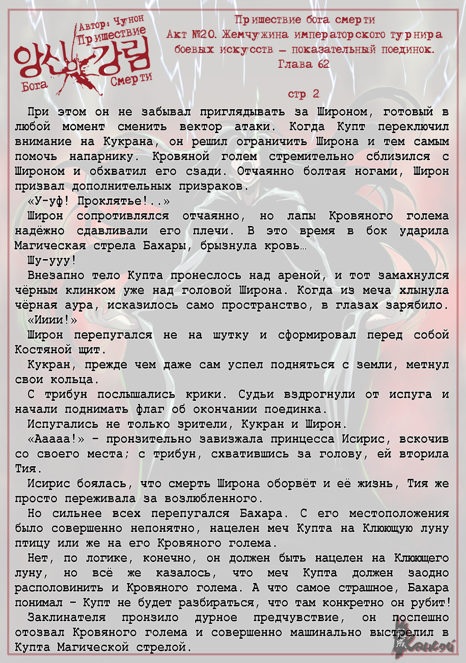 Read The Coming Of A Poison Necromancer Manga Online