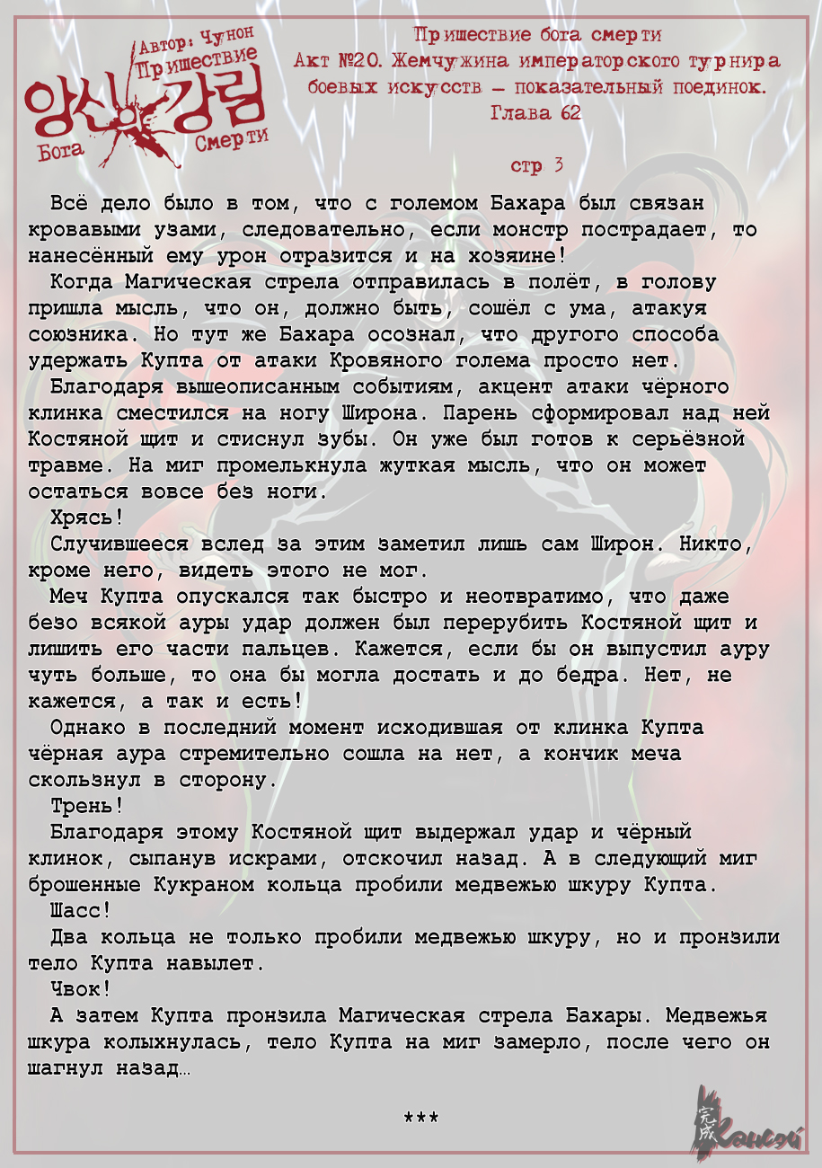 Read The Coming Of A Poison Necromancer Manga Online