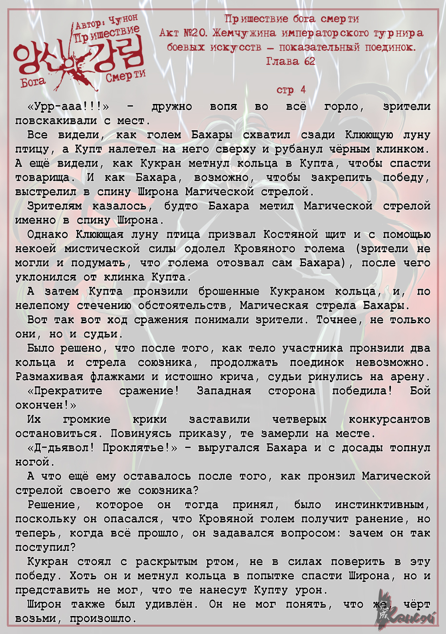 Read The Coming Of A Poison Necromancer Manga Online