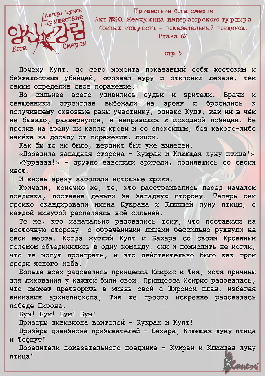 Read The Coming Of A Poison Necromancer Manga Online