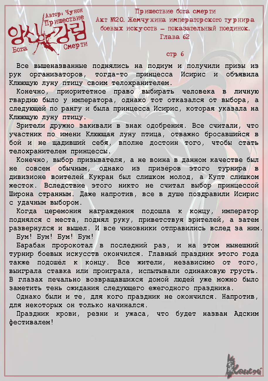 Read The Coming Of A Poison Necromancer Manga Online