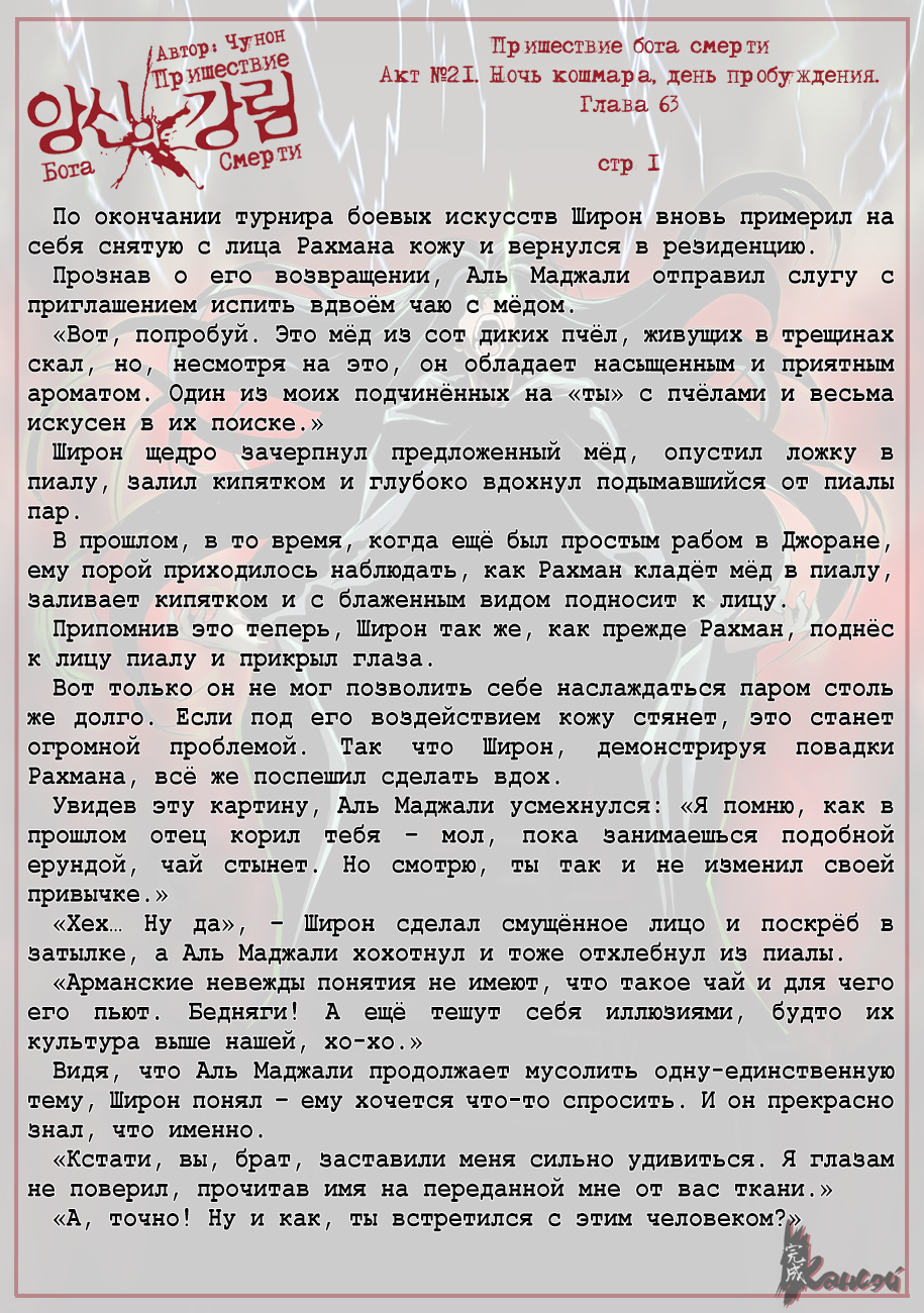 Read The Coming Of A Poison Necromancer Manga Online