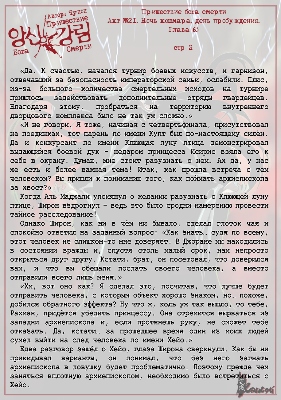 Read The Coming Of A Poison Necromancer Manga Online