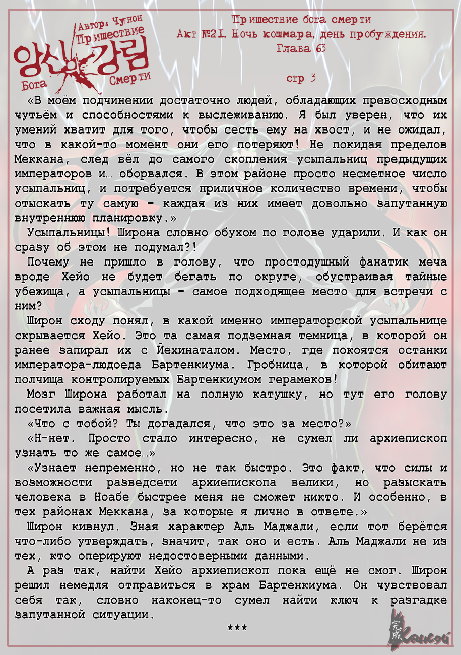 Read The Coming Of A Poison Necromancer Manga Online