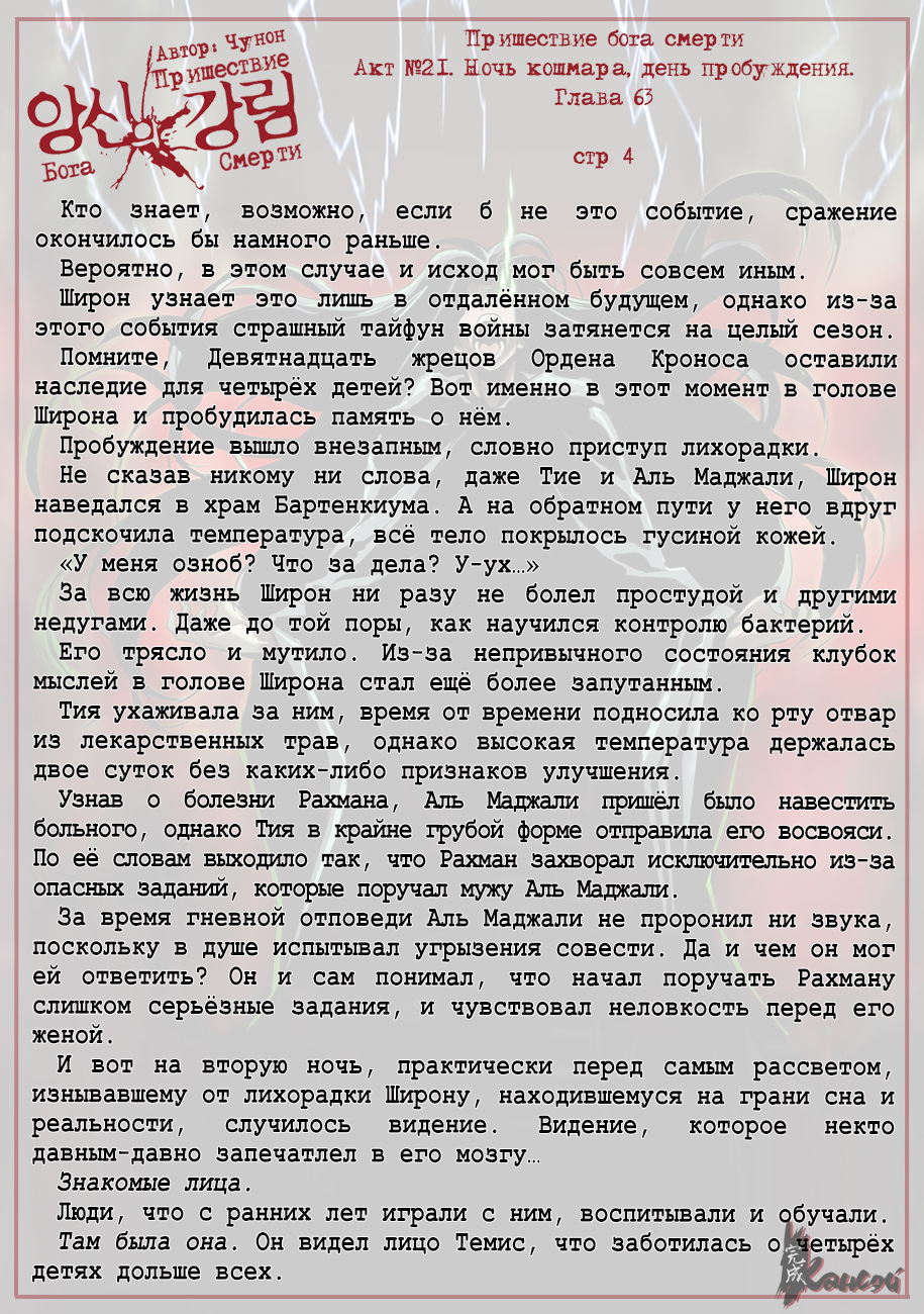 Read The Coming Of A Poison Necromancer Manga Online