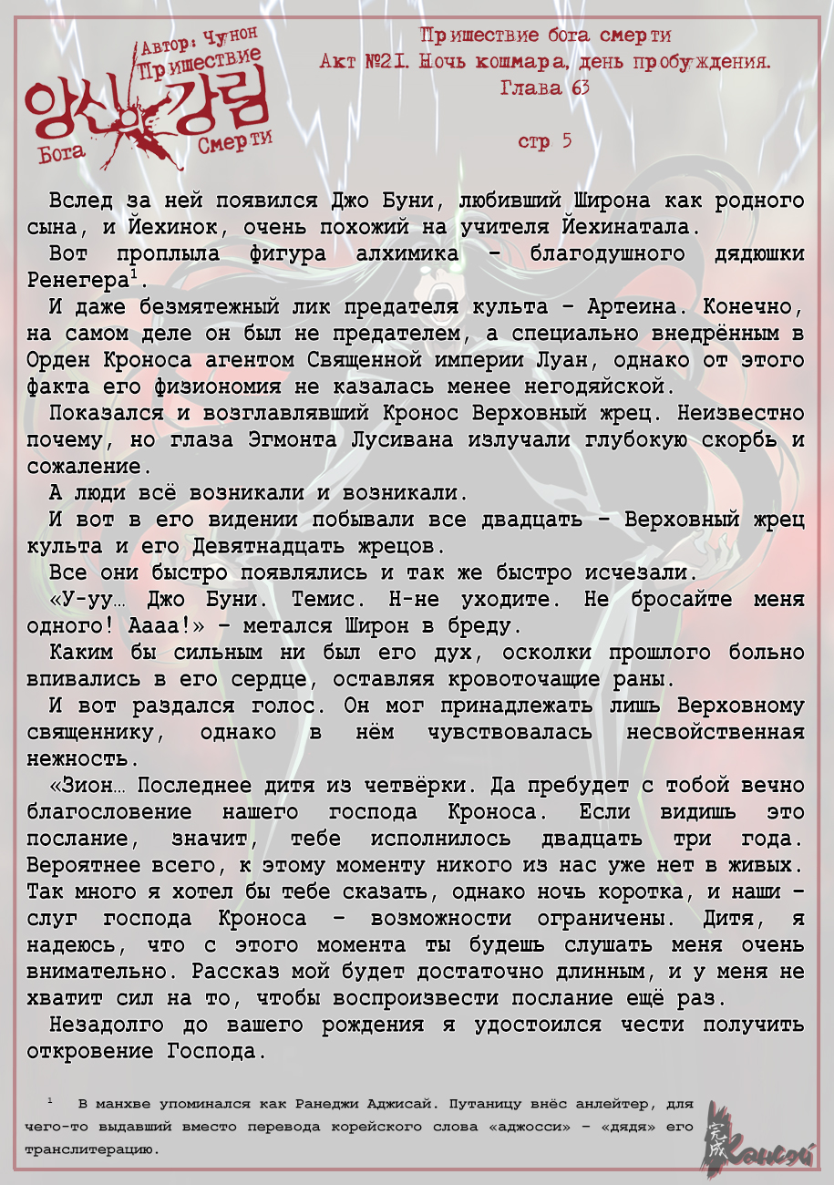 Read The Coming Of A Poison Necromancer Manga Online