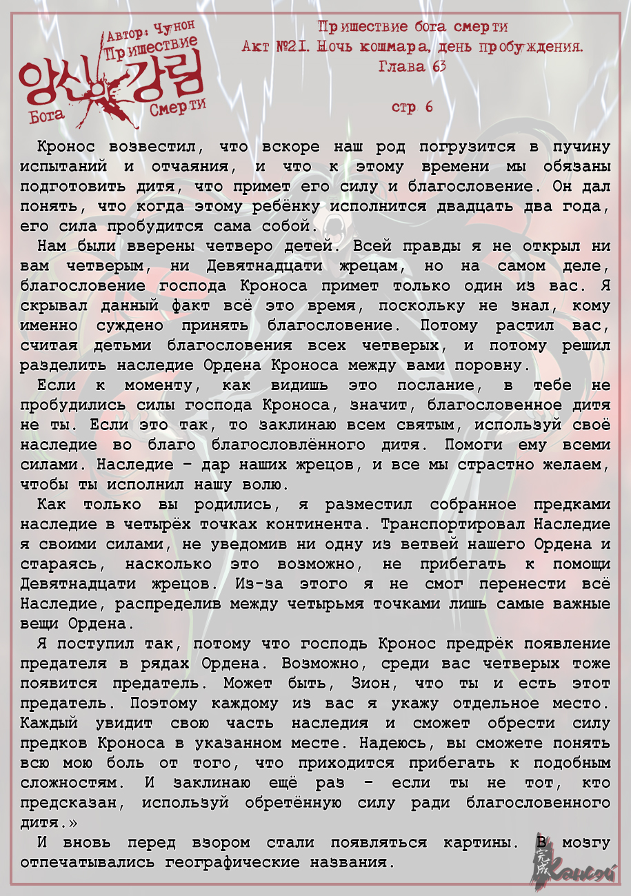 Read The Coming Of A Poison Necromancer Manga Online