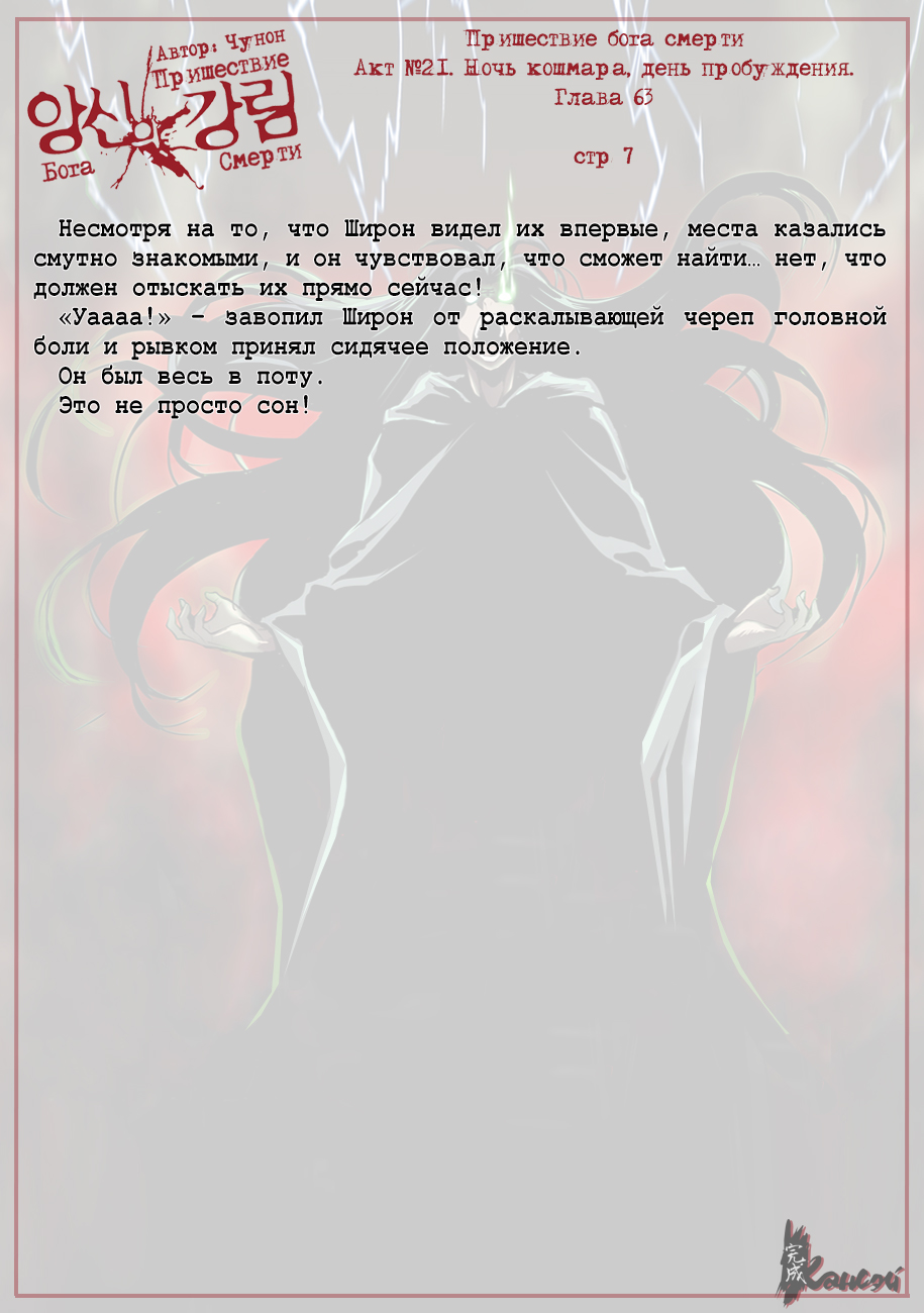 Read The Coming Of A Poison Necromancer Manga Online