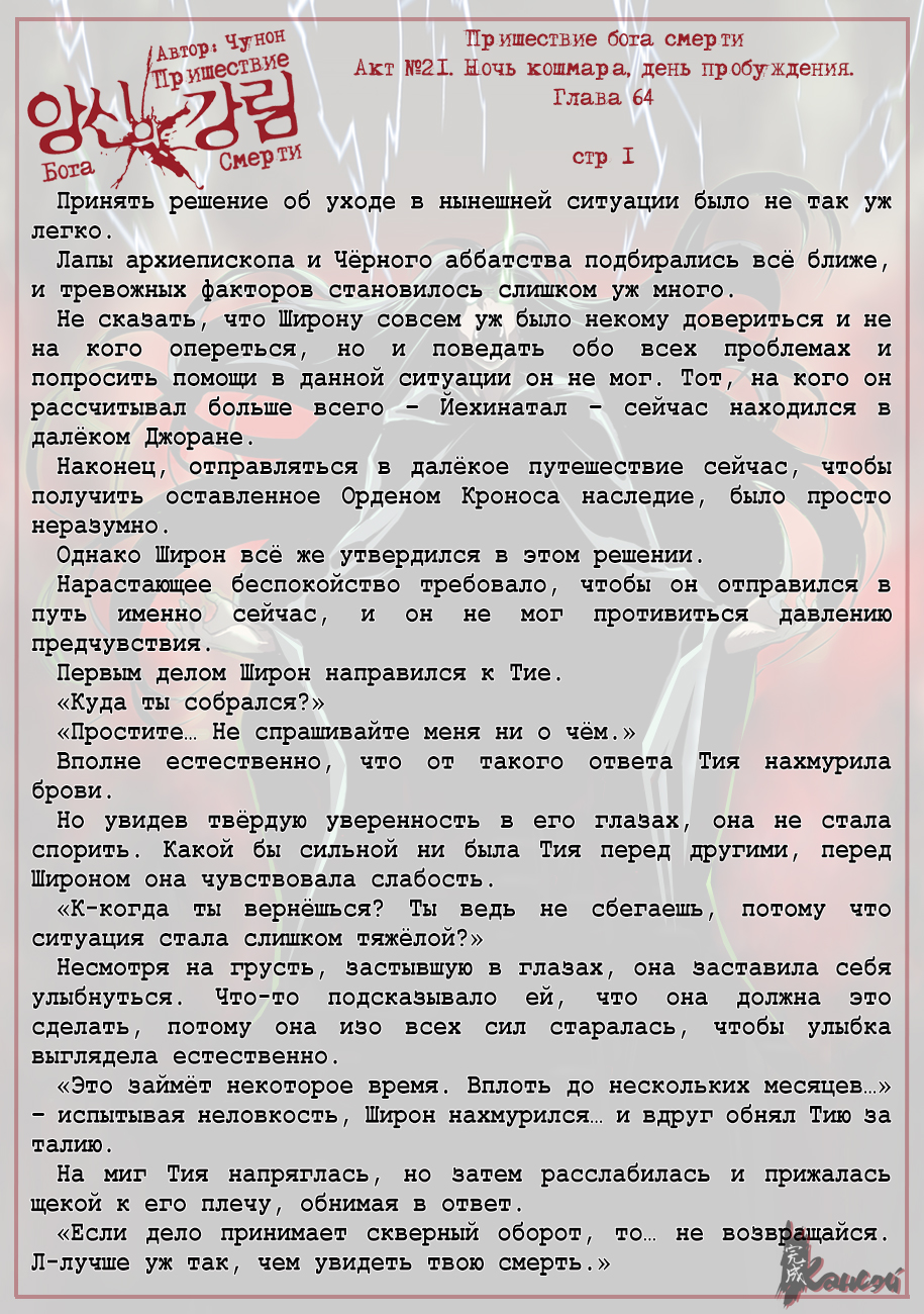 Read The Coming Of A Poison Necromancer Manga Online