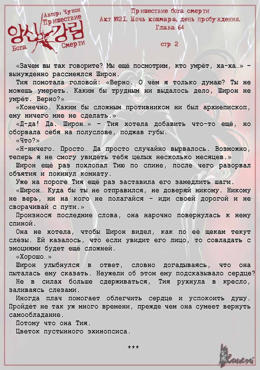 Read The Coming Of A Poison Necromancer Manga Online